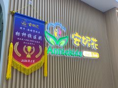 -安妮花英语·青少儿(海格堡店)