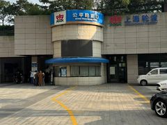 -公平路渡口(轮渡站)