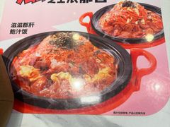 -姐弟俩土豆粉(北京双桥万达店)