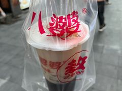-八婆婆烧仙草(中山路店)