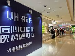 -天河城购物中心