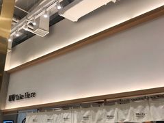 -池奈·咖喱蛋包饭(熙地港店)
