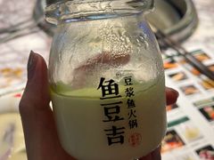 -鱼豆吉·豆浆鱼火锅(宜昌万达店)