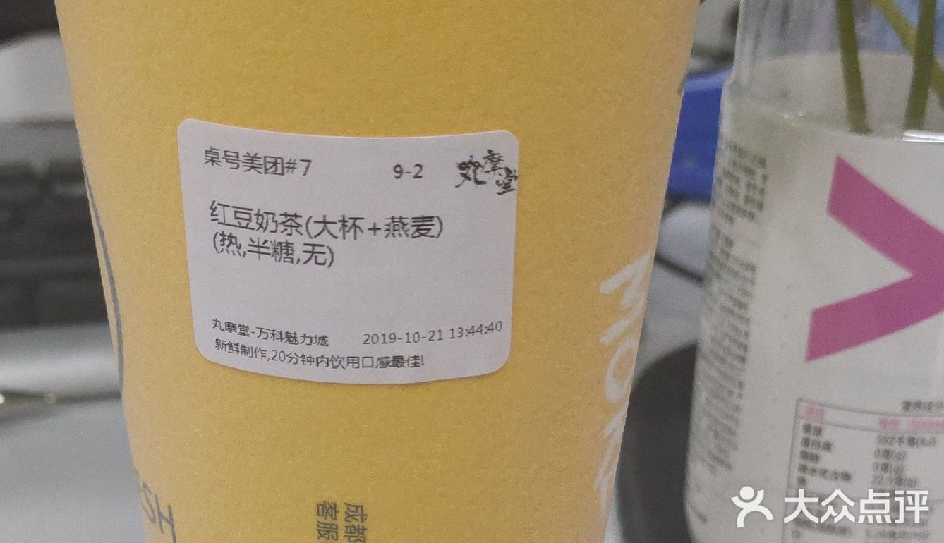 第一次喝他们家的奶茶，味有点偏甜