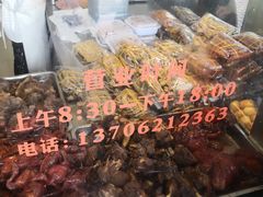 -陆稿荐观前街店