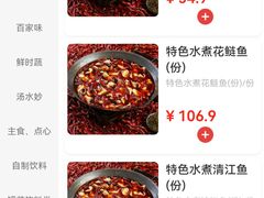 -辛香汇·现炒川菜(城北万象城店)