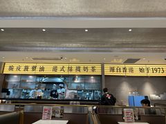 -香港新发烧腊茶餐厅(书城店)
