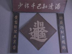 -清风小镇闯关东影视基地
