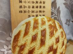 酥皮焗羊奶-新兴家喻酒家·羊城名宴(昌岗店)