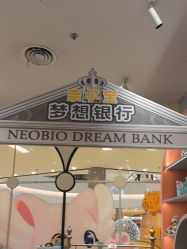 -奈尔宝家庭中心·亲子餐厅(华采天地店)