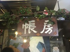 -湘阁里辣(大朗广场店)