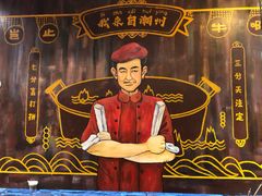 -牛a潮汕鲜牛肉粿条(天河北店)