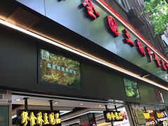 门面-上海全国土特产食品商场(淮海中路店)