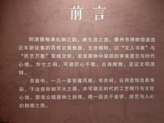 -衢州市博物馆