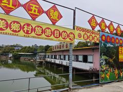 -荔枝红五号农庄