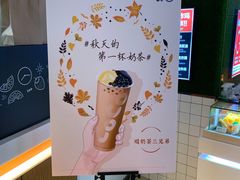 -CoCo都可(嘉定日月光店)