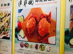 -伊萨娜印尼餐馆