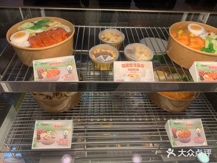 德克士(文一店)图片
