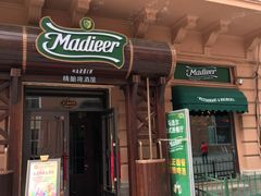 门面-马迭尔德式西餐精酿啤酒屋(中央大街店)
