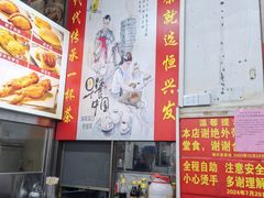 -恒兴发茶店(水巷口店)