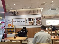 -回味鸭血粉丝汤(京新广场店)