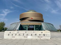 -鄂尔多斯青铜器博物馆