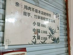 -黑竹香鸡(营和巷店)