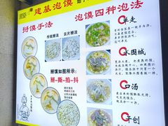 -建基泡馍·西安老字号·清真(永宁店)