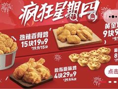 -肯德基(观前新店)