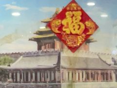 -芦月轩羊蝎子(北蜂窝店)