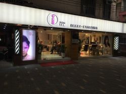 -苏豪路易士·嘉玛发廊