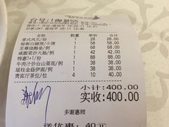 账单-南园酒家(前进路店)