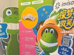 -极橙儿童齿科矫正中心(奥城店)