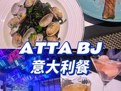 -atta bj(国贸商城店)