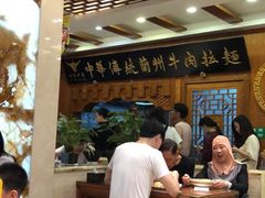 大堂-丝路伊兰·兰州牛肉面(牛街总店)