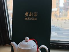 -老厨家(友谊路总店)