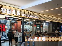 -敏华冰厅(平安金融中心店)