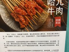 -屋头串串(龙潭寺店)