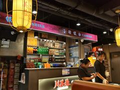 -川芙蓉·市井老川菜(长寿路店)