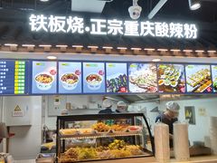 -华威约饭街