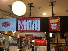 门面-沪上阿姨·精选茶饮(天河城店)