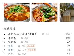 -古乐牛香·鲜牛肉牛杂火锅(新区店)