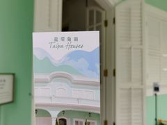 -龙环葡韵住宅式博物馆