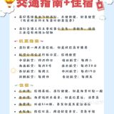 三亚旅游｜🌴吐血整理超棒👍🏻避雷攻略❗