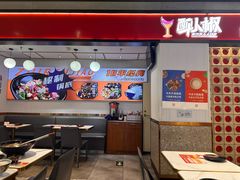 -醉人椒麻辣香锅(上地华联店)