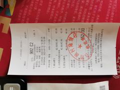 账单-百姓渔村(西宫店)