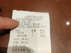 -熙盛源(复兴路店)