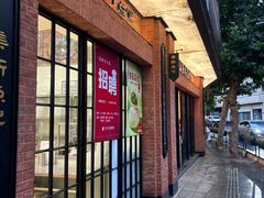 -美新点心店(陕西北路店)
