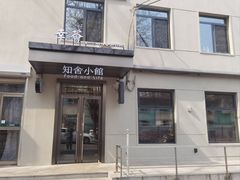 -幸薈飯堂