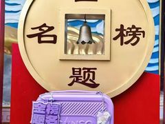 -GANSO元祖食品(锦创书城店)